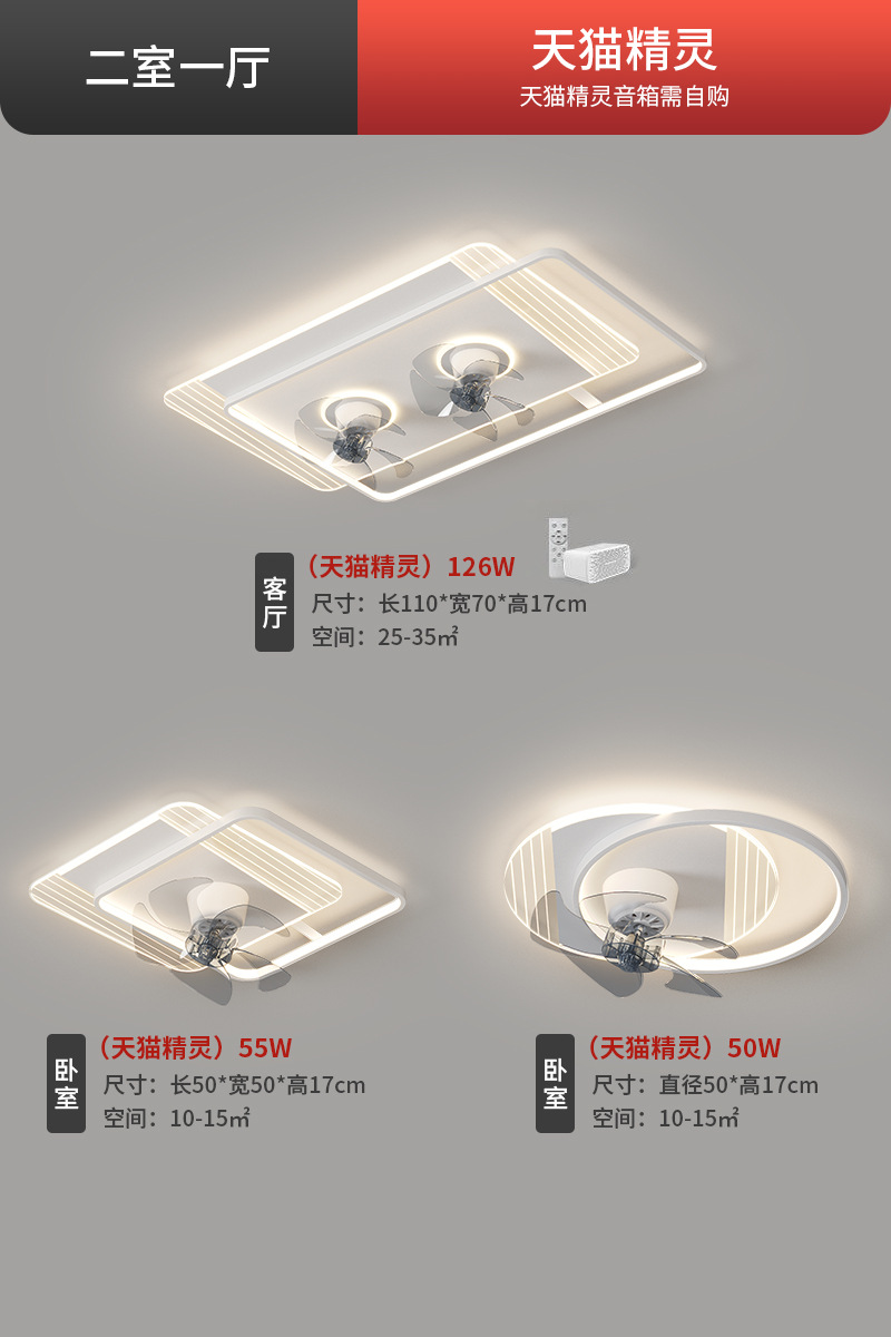 Minimalista, moderno, inteligente y cálido ambiente de ventilador de lámpara para toda la casa, combinación de lámparas y luminarias de la atmósfera de la sala de estar del dormitorio