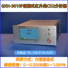 ��������GXH-3010F��Яʽ������CO2������ ���GXH-3010E1 ������