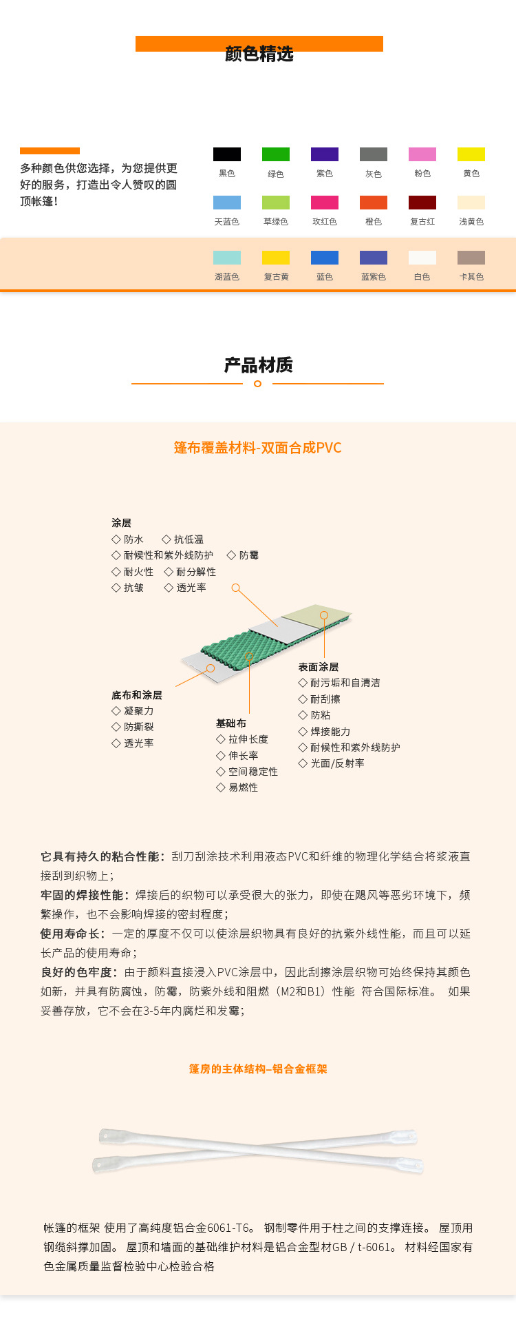 半球形民宿酒店