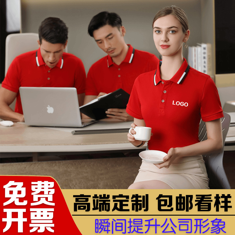 Camiseta de la empresa Camiseta publicitaria del empleado Ropa de trabajo de manga corta Ropa de trabajo Polo Camisa de logotipo impresa personalizada solapa