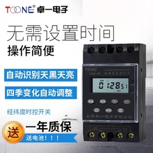 卓一 T16G-JW经纬度微电脑时控开关路灯时间控制器KG316T定时器