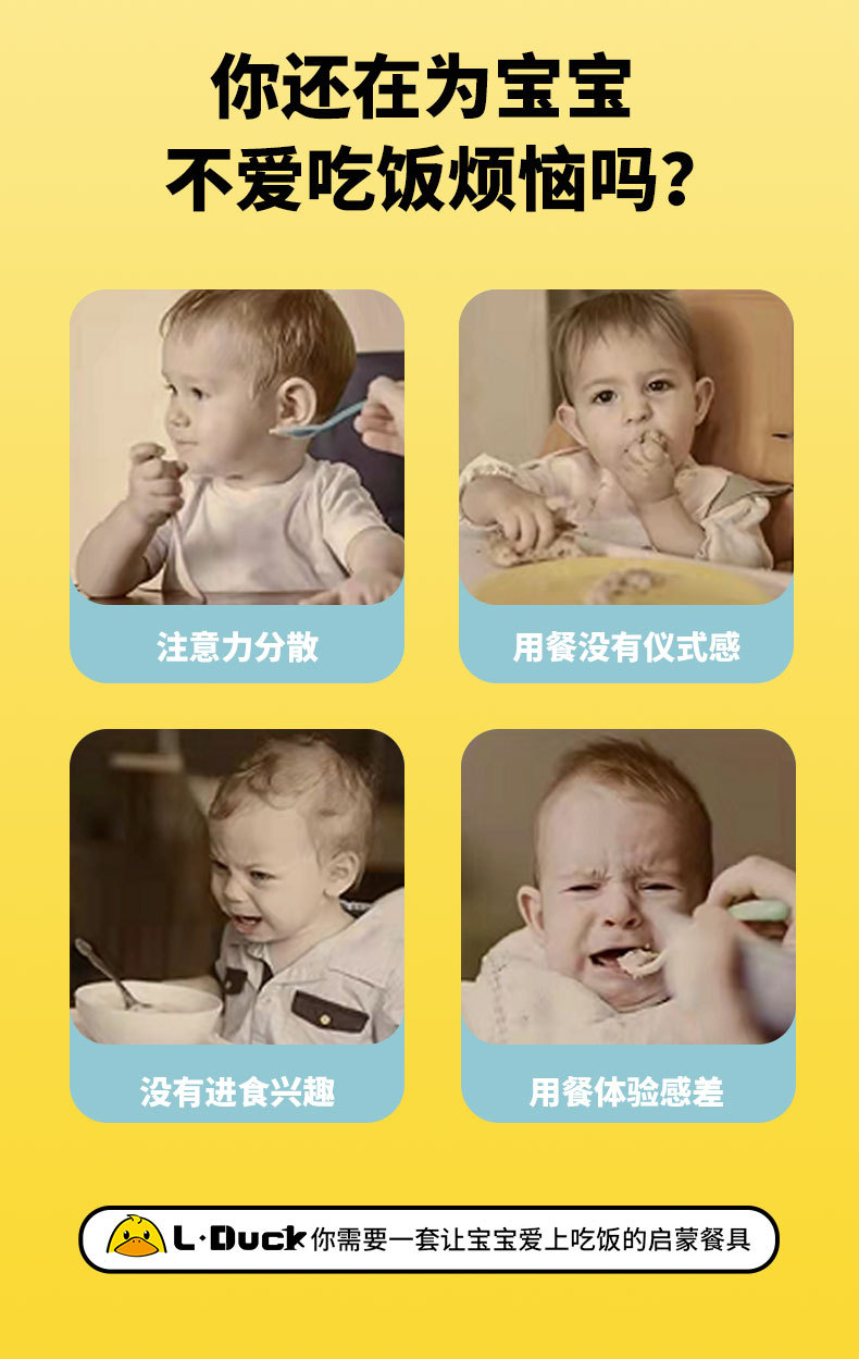 儿童餐具详情_14