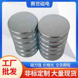 厂家双面圆形磁铁强力磁铁吸铁石磁吸磁片磁吸贴片小磁铁