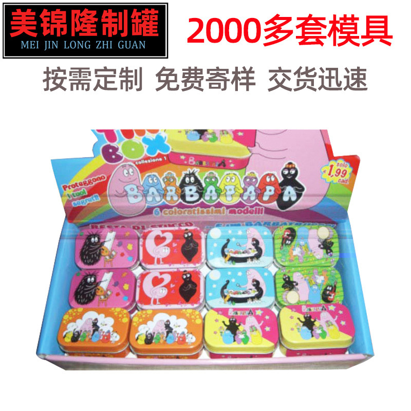 供应金属包装容器糖果盒、玩具盒密封创意罐密封罐包装罐铁盒