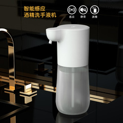 Automatic Induction Charging Hand Sanitizer Dispenser Smart Soap Liquid Dispenser Hand Washing Liquid Dispenser Household Foam Alcohol Spray V16 