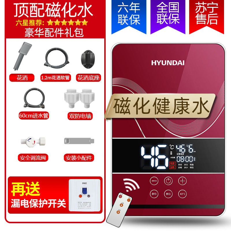 即熱式電気温水器家庭用入浴速熱シャワートイレ厨房速熱式恒温シャワー給湯器|undefined