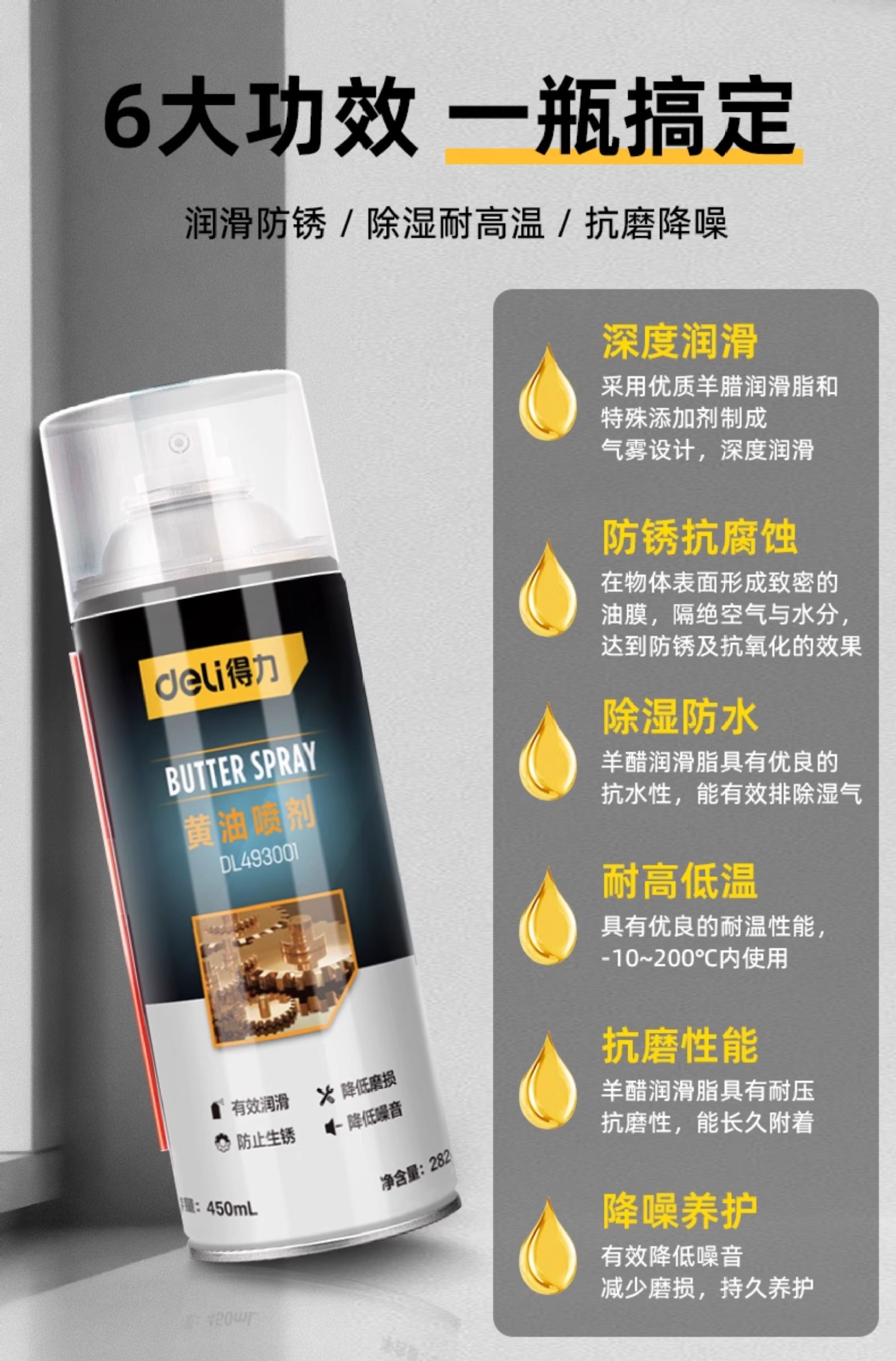 Suitable for Deli Liquid Butter Spray Door Lock Special Lubricant Mechanical Car Door and Window Hinge Abnormal Noise Lubricant