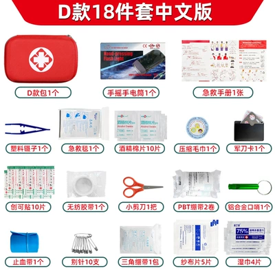 First Aid Kit Home Kempinq və səyahət - d-18-piece-set-chinese-version