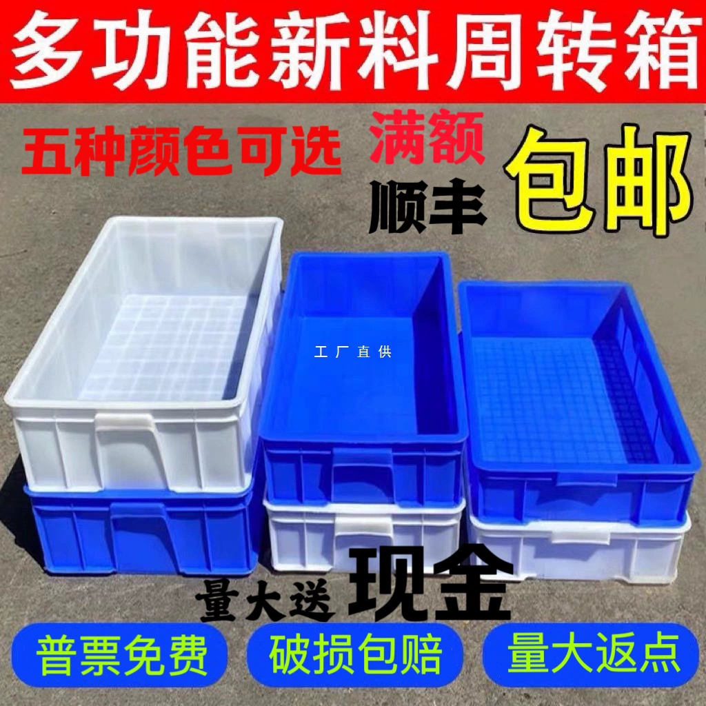 Пластиковая коробка, коробка для деталей, пластиковая коробка, прямоугольный ящик для инструментов, аксессуары, коробка для хранения винтов, коробка для оборота материалов