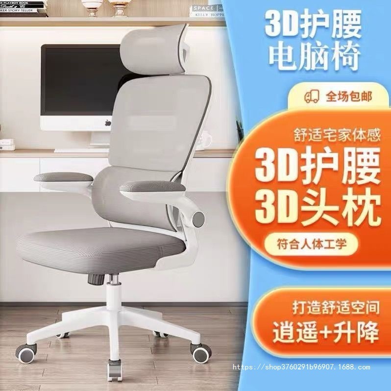 人間工学に基づいた椅子、コンピューターチェア、ホームウエストサポートオフィスチェア、ゲームチェア、快適な座り心地の寮学習椅子|undefined