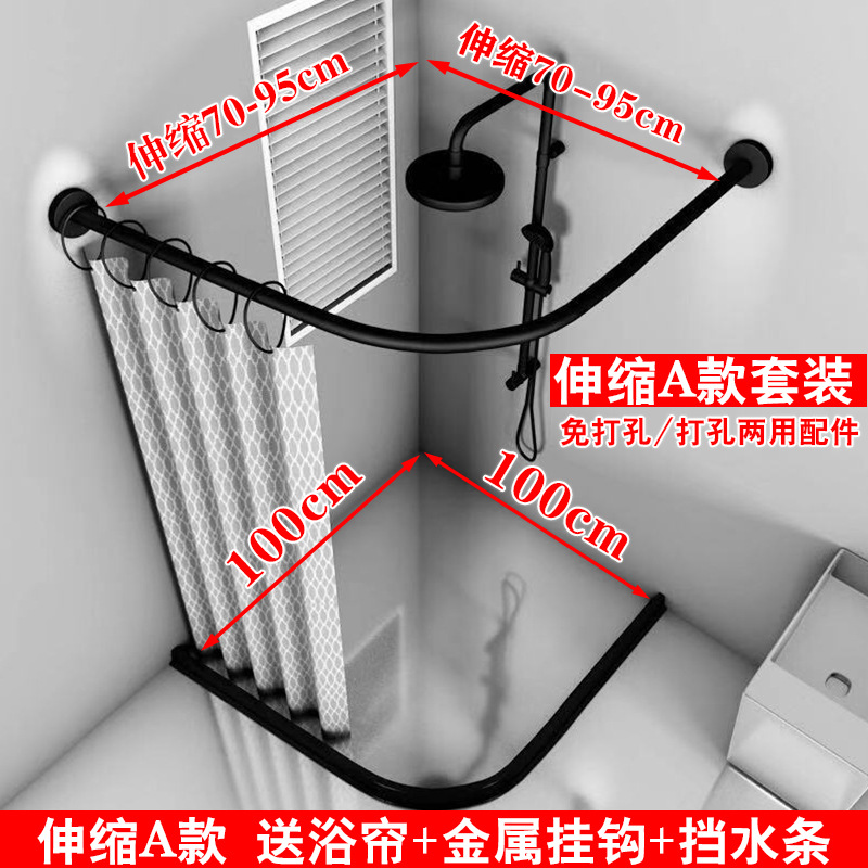☆★Type a does not need to be punched (comes with shower curtain + water retaining strip 200cm)☆★