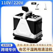 110v220v美欧规地毯布艺清洗家用清洁机干湿两用喷刷洗污渍吸尘器