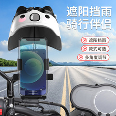 オートバイの携帯電話スタンドの電気自動車の自転車は漫画のヘルメットの防水の日よけのカバーのナビゲーションの携帯電話のハンガーを持ちます。