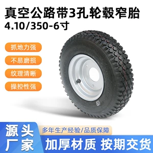 Dörd təkərli elektrikli avtomobil, qum maşını, Go-Kart 4.10/350-6 düym vakuum şin 3 deşikli disk