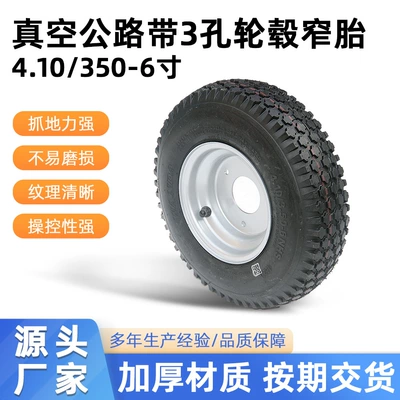 Modified Four-Wheel Electric Vehicle, Beach Buggy, Go-Kart 4.10/ 350-6inch Vacuum Road Tire with 3-Hole Hub Narrow Tire