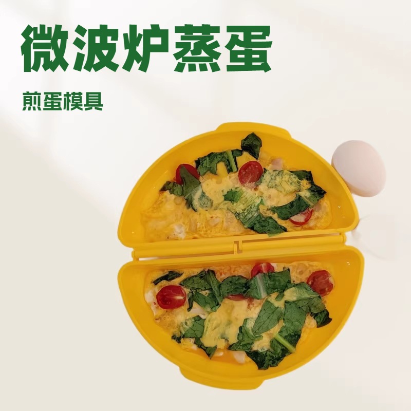 Manufacturer's In-Stock Semi-Circular Microwave Egg Steamer, Egg Frying Mold, Egg Rice Roll, Egg Pancake Making Box, Fried Egg Mold