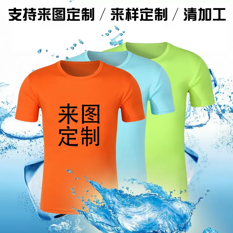 广告衫速干t恤定制印字选举服马拉松跑服文化衫外贸速干t恤欧美码