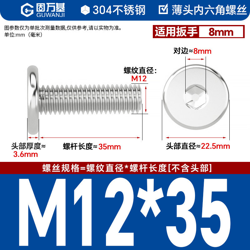 304 M12*35