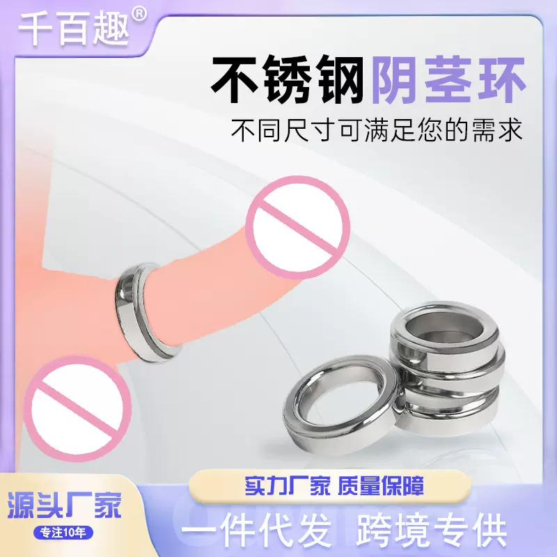 阴茎负重环金属锁精环束缚jj阴囊不锈钢男用阴茎训练器具成人用品