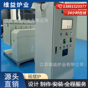 Box-type resistance furnace heat treatment chemical laboratory multifunctional high temperature lithium battery graphite negative swing furnace