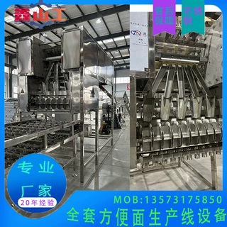 全自动方便面机器 红烧牛肉面 非油炸方便面生产线 提供配方