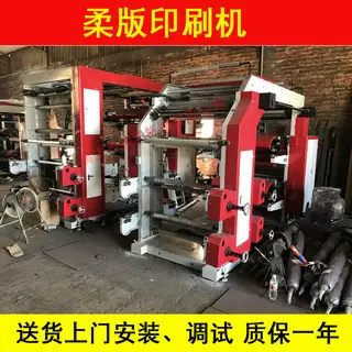 印刷机厂家供应 2、4、6色 精度高速柔版印刷机 袋子印刷机