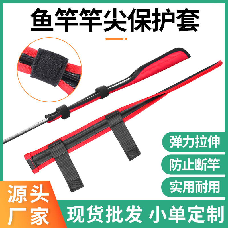 Varilla de carbono cubierta protectora ligeramente protectora punta de la varilla Varilla ligeramente bolsa protectora suministros de artes de pesca Varilla ligeramente anti-rotura ligeramente punta de la varilla cubierta protectora