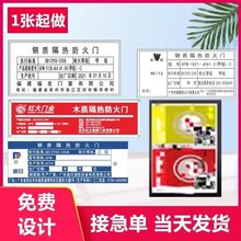 玻璃门标识贴卷帘门标牌甲乙防盗门消防玻璃门酒店激光隔热