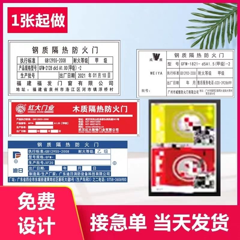 玻璃门标识贴卷帘门标牌甲乙防盗门消防玻璃门酒店激光隔热