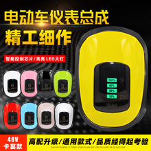 늄�܇�x�����ɟ�ͨ�Î�����@ʾ����48V�ƿ܇ǰ܇������led���