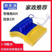 批发依来洁擦玻璃器双面擦玻璃清洁器工具擦窗器擦玻璃器单层玻璃