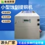 专业低能耗定制源头设备