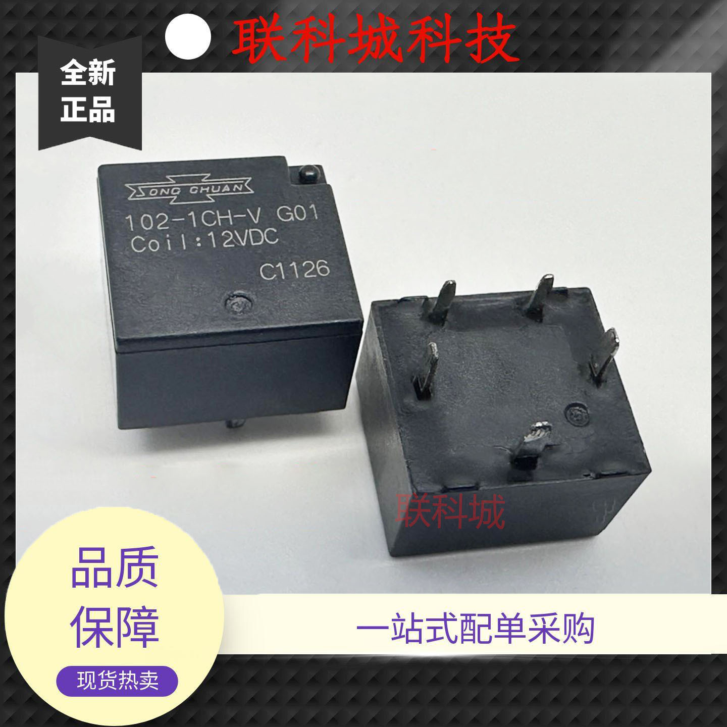 全新原装 5脚 25A 继电器 102-1CH-V 12VDC CP1C