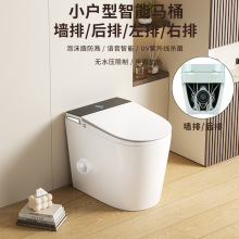 小户型智能马桶墙排左排右排后排侧排一体式无水压限制自动翻盖