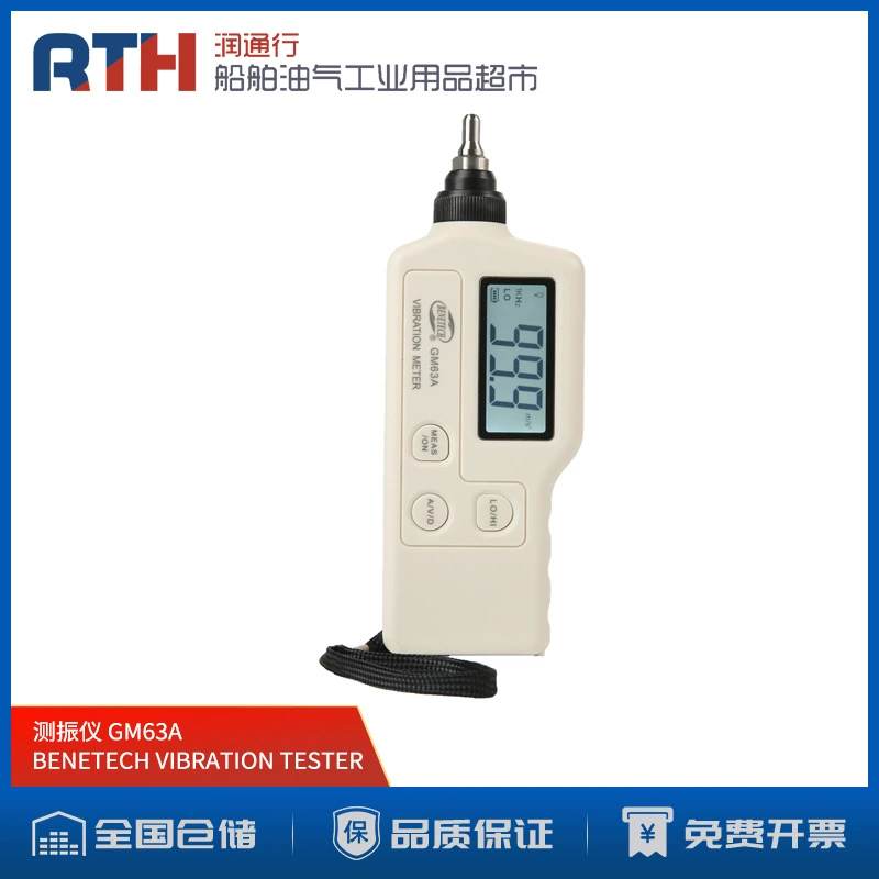 BENETECH Стандартный интеллектуальный Вибрационный ТЕСТЕР Морской Виброметр с цифровым дисплеем VIBRATION TESTER GM63A