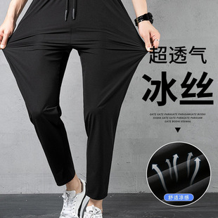 Ice Silk Thin Pants Men's Summer Black Loose Versatile Quick-Drying Breathable Youth Sports Nine-Point Casual Pants
