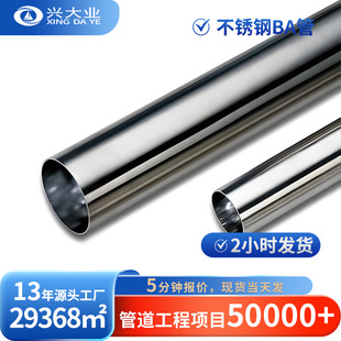 SS316���P�BA��1/8"��Դ�x����9.53*0.89EP���o�p��Οo�p�l����