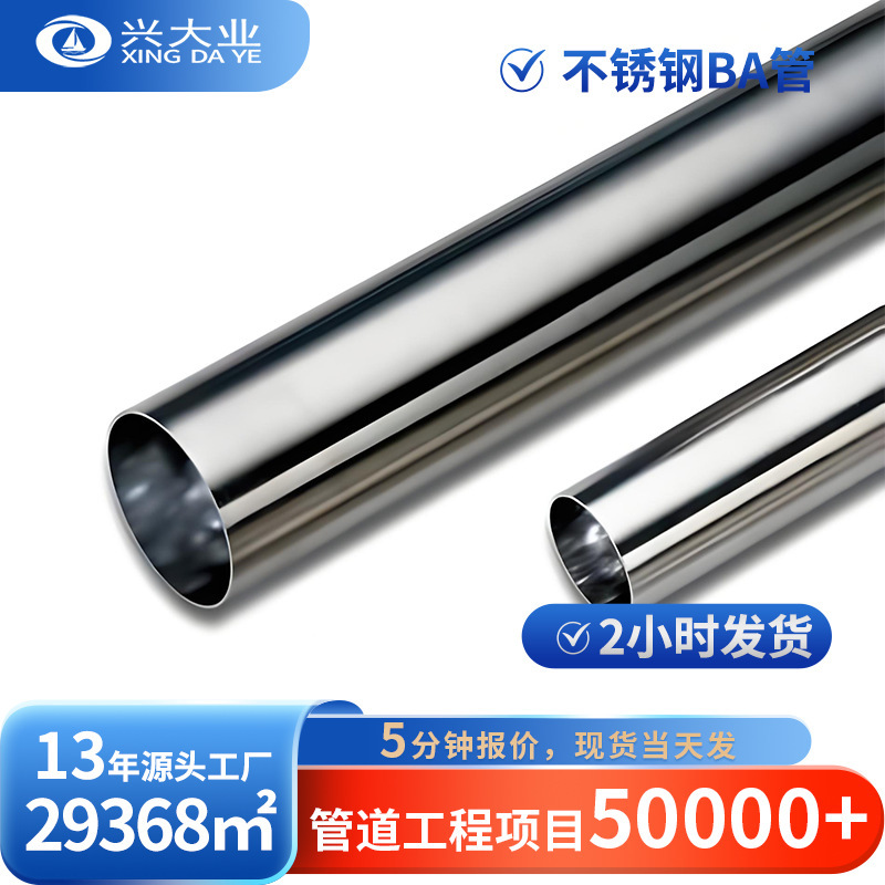 SS316 stainless steel BA tube, 1/8" pneumatic instrument tube, 9.53*0.89, EP grade, seamless cold-drawn sanitary tube SS316 stainless steel BA tube, 1/8" pneumatic instrument tube, 9.53*0.89, EP grade, seamless cold-drawn sanitary tube