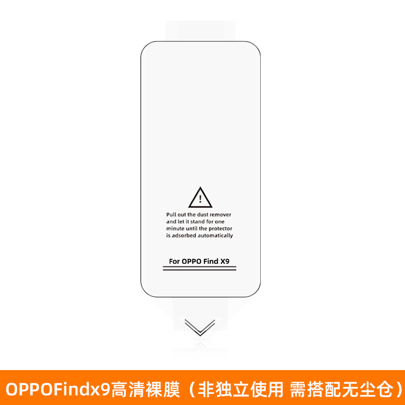 Aplicable para oppofindx9 película de endurecimiento sin polvo caja de segundo chapado de alta definición findx9pro película protectora de teléfono móvil