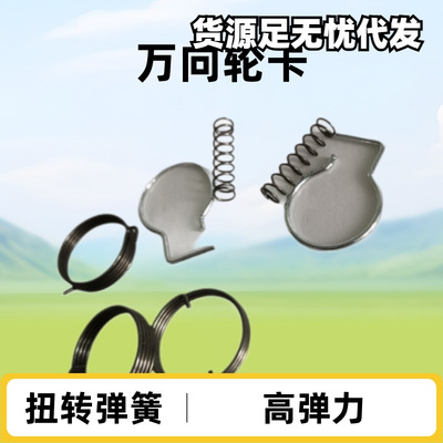 批发定做晾衣架用弹簧手柄手摇器转角器万向轮卡高弹力涡卷弹簧|ru