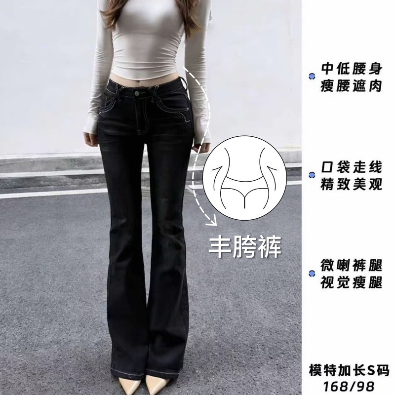 Everyday Hot American Retro Washed Slim-Fit Mid-Low Waist Black Hip-Enhancing Butt-Lifting Slight Flare Jeans for Women Everyday Hot American Retro Washed Slim-Fit Mid-Low Waist Black Hip-Enhancing Butt-Lifting Slight Flare Jeans for Women