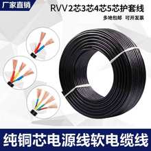 RVV2 3 4 5о0.5/0.75/1.0/1.5/2.5ƽԴo׾̖|