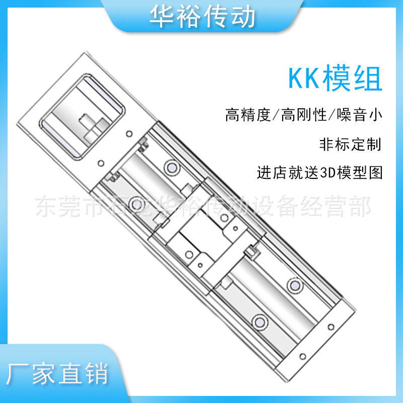 皮带防尘钢制伺服步进控制KK模组高精度滑台线性丝杆