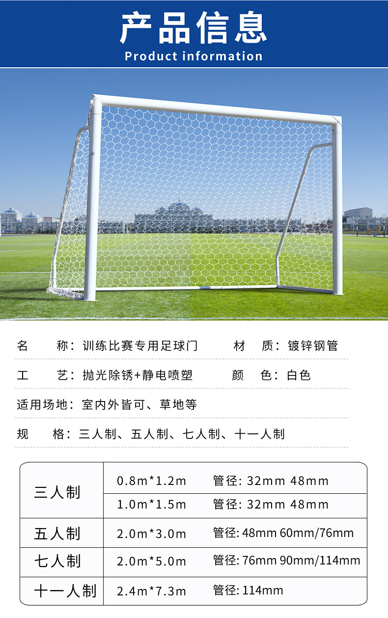 足球门_03.jpg