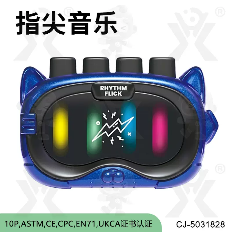 跨境节奏掌机创意游戏机儿童启蒙玩具解压闯关手指训练桌面小游戏