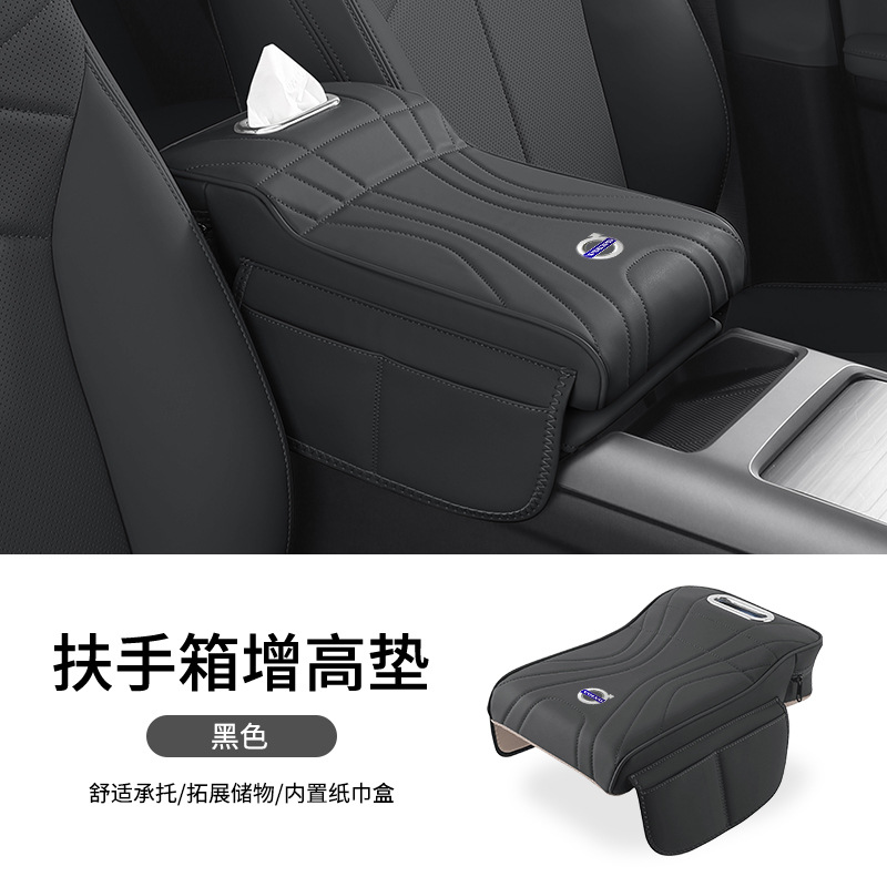 Volvo Armrest Box Heightening Pad for Volvo XC60 S90 XC90 S60 (Armrest box pad) - volvo-logo-upgraded-armrest-box-heightening-pad-with-side-pocket-classic-black-1-pc