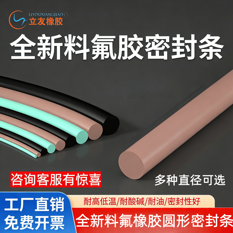 High Temperature Resistant Fluorine Rubber Sealing Strip Customized Fpm Sealing Strip Fkm Round Strip Fluorine Rubber Oil Resistant Rubber Strip Sealing Strip High Temperature Resistant Fluorine Rubber Sealing Strip Customized Fpm Sealing Strip Fkm Round Strip Fluorine Rubber Oil Resistant Rubber Strip Sealing Strip