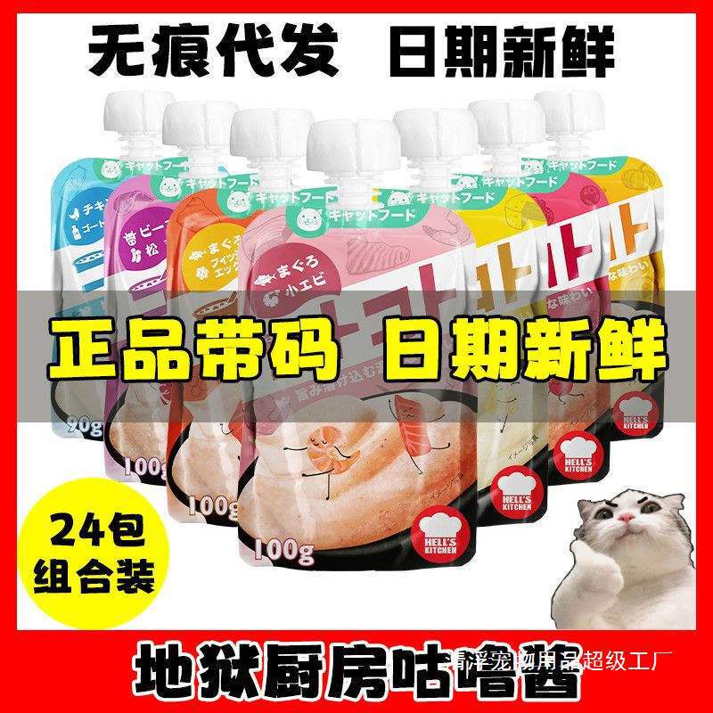 Kitchen Gulu Sauce Cat Snacks Meat Paste Pet Adult and Kitten Wet Food Pack Canned Cat Food Nutritional Weight Gain Kitchen Gulu Sauce Cat Snacks Meat Paste Pet Adult and Kitten Wet Food Pack Canned Cat Food Nutritional Weight Gain