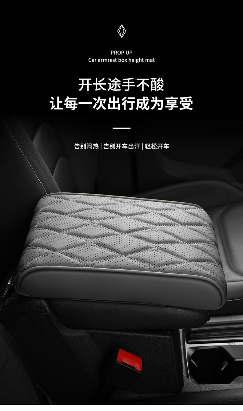 Rhombus Perforated Leather Memory Foam Car Armrest Box Pad