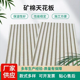 保温隔热材料;矿棉板;外墙砖